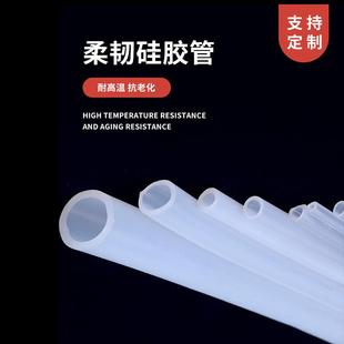 食品级硅胶管耐候橡硅胶软水管厂家供应整卷可来尺定制