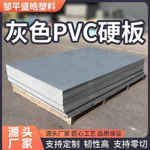灰色pvc硬板聚氯乙烯塑料板猪舍门板切割防水阻燃耐酸碱pvc加工