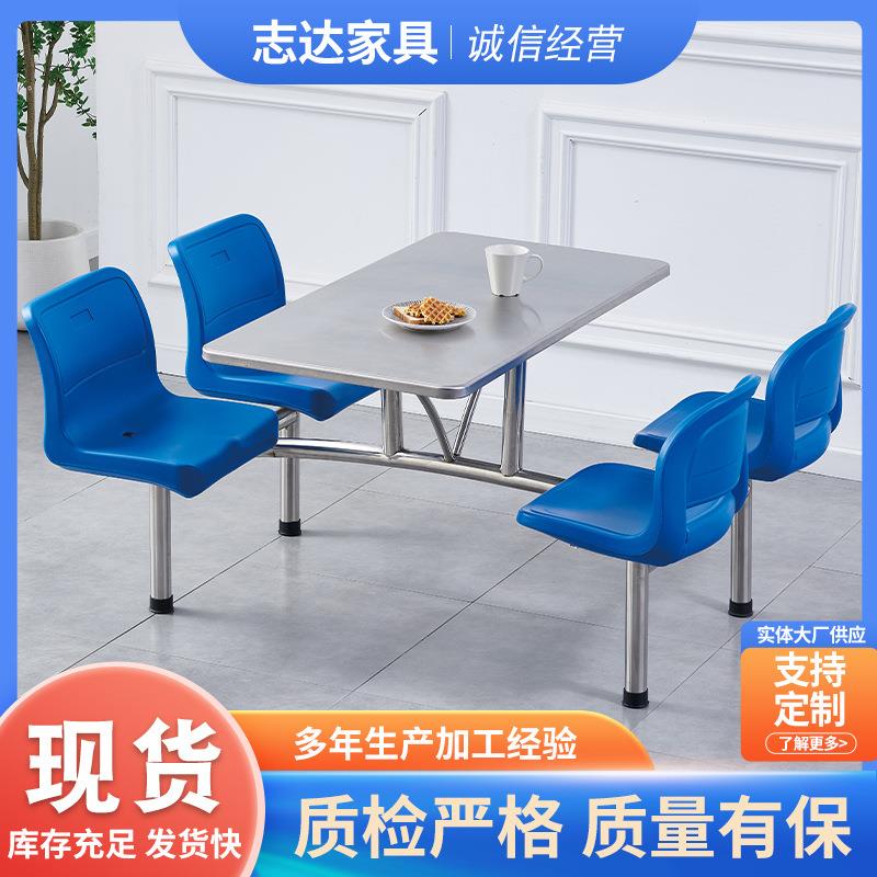 厂家学校食堂餐桌餐椅4人位不锈钢餐桌椅员工食堂连体餐桌椅