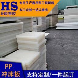 加工耐磨白色耐酸碱环保可切割食品级聚丙烯pppe板高分子pvc隔板