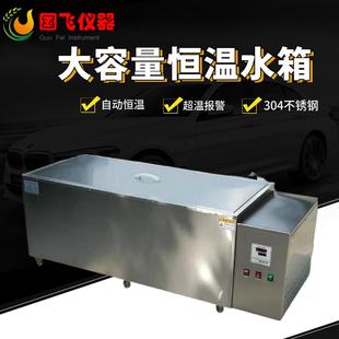 厂家供应大容量恒温水箱电加热循环水箱数显不锈钢恒温水槽
