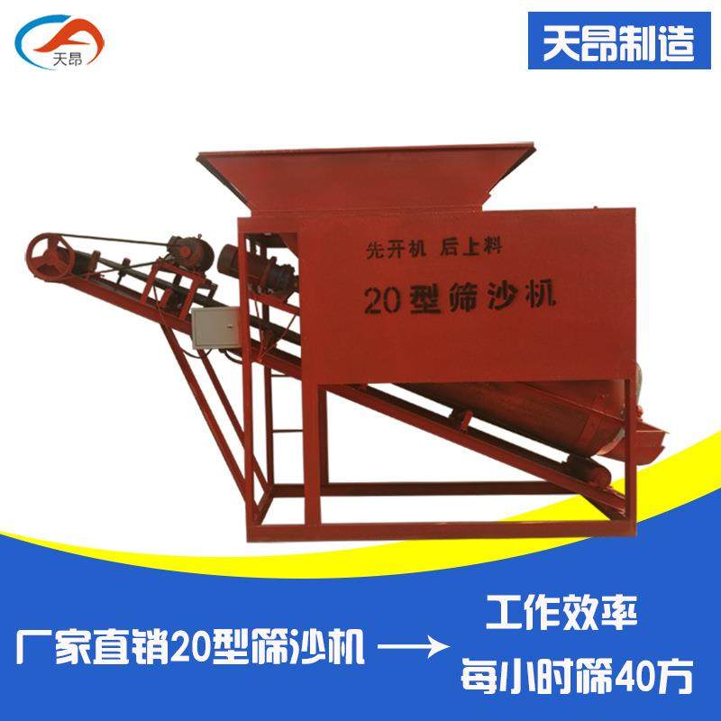 工地用小型20型滚筒筛沙机粮食筛选大型50型震动移动式全自动,搬运/仓储/物流设备,其他起重搬运设备,淘宝优惠券,粉丝福利购,淘宝优惠卷