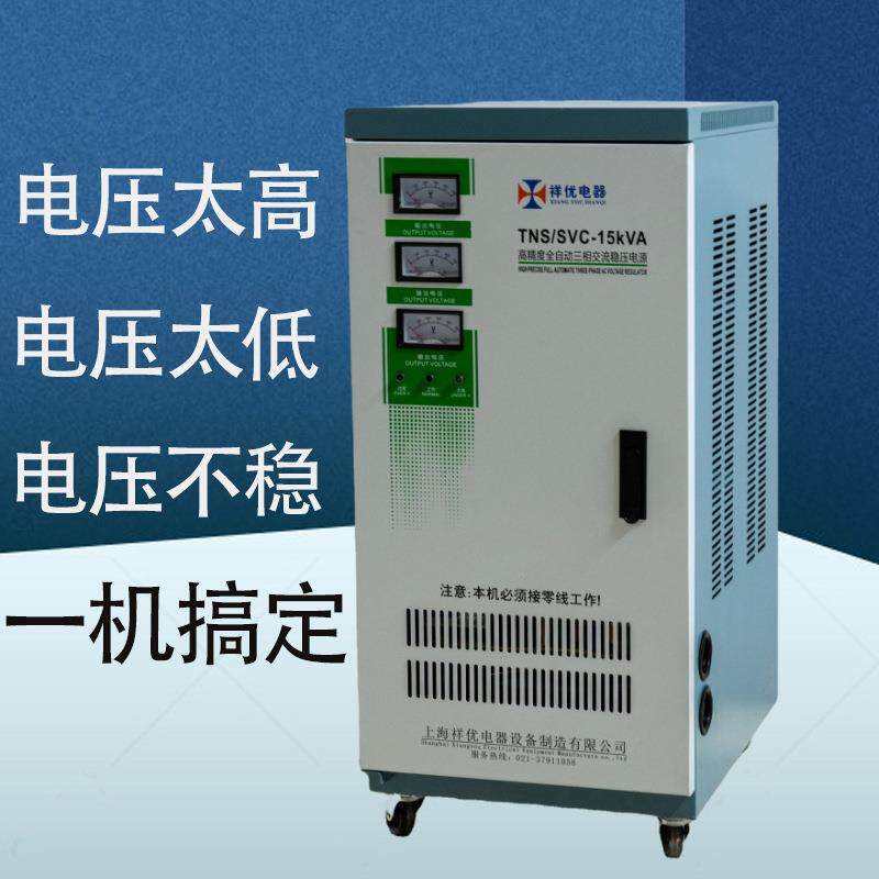 工业全自动稳压器自动稳定380V电压输出三相四线制