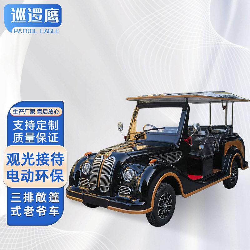 8座11座电动观光车四轮老爷车楼盘旅游景区售楼处摆渡看房接待车