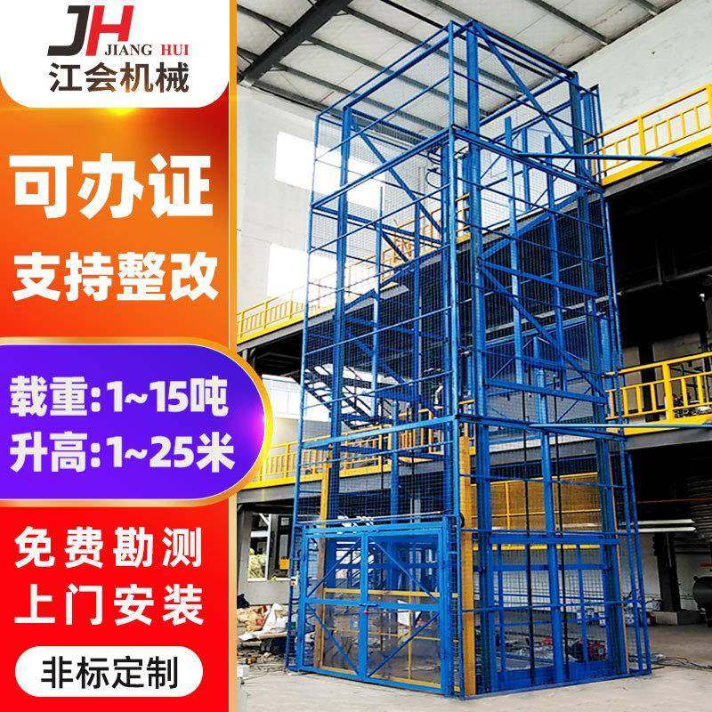 简易电梯货梯导轨式液压升降机室内加电动升降机厂家直供生产,搬运/仓储/物流设备,其他起重搬运设备,淘宝优惠券,粉丝福利购,淘宝优惠卷