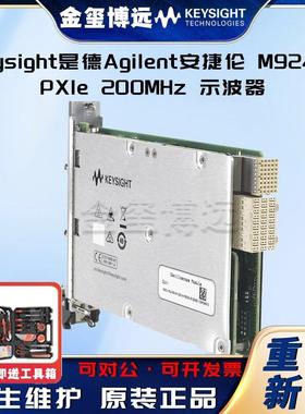 M9241APXIe200MHz示波器