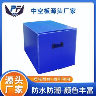 瓦楞箱阻燃中空板纸箱 PP空心板防水防静电工厂物流搬运可折叠包装