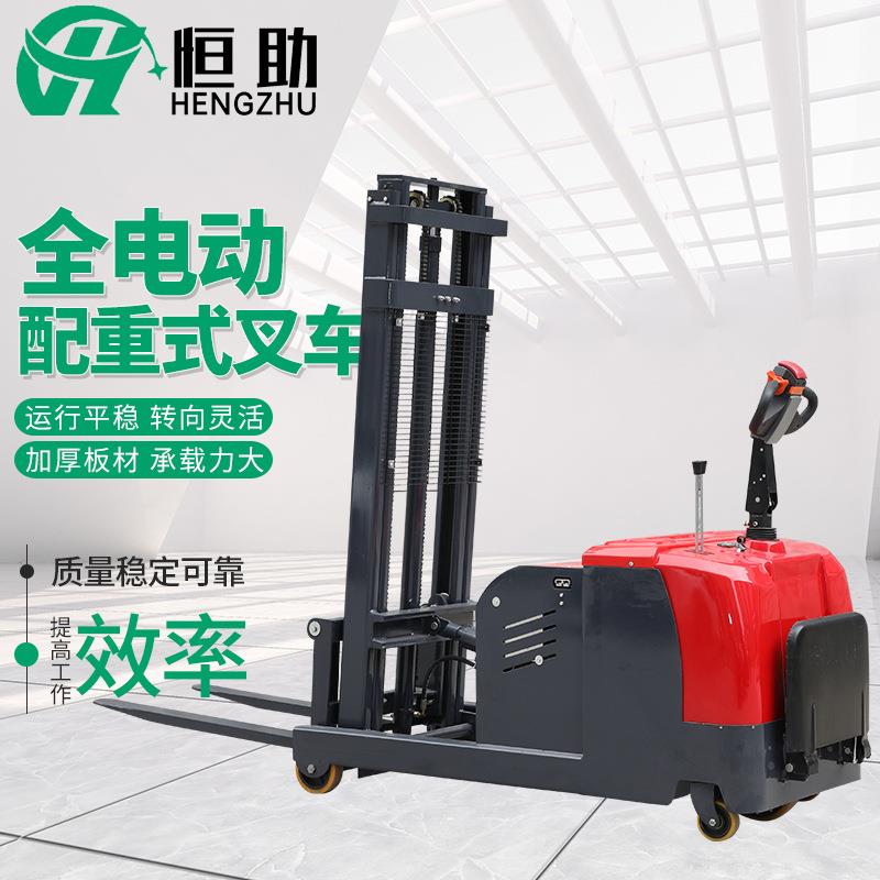 电动叉车全电动堆高车平衡配重升高装卸车电瓶液压升降铲车