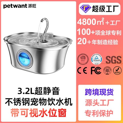 3.2L不锈钢宠物喂水器派旺定制可视窗超静音四重过滤猫咪自动饮水