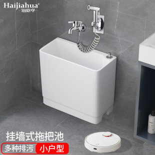 拖把池阳台化妆室拖布池家用墩布池挂墙式 壁挂式 拖把X盆极窄地拖