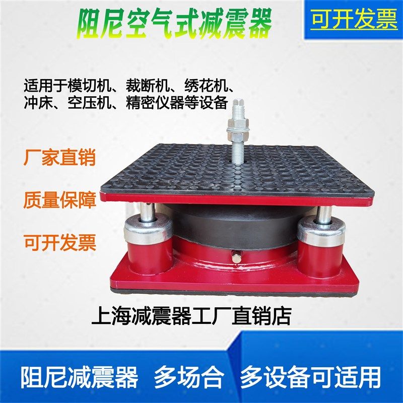 冲床剪床三坐标洗涤模切动冲压裁剪锻压机剪切气T囊空气垫减震振