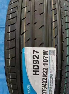21寸22寸汽车轮胎海大265/45R21/275/40R21/J285/35R22/275/45R21