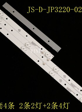 全新液晶电视LED背光JS-D-JP3220-D021EC E32F2000灯条3灯+4灯