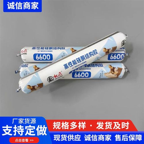6600硅酮耐候胶 铝合金门窗厨卫衣柜防霉工程用净味环保 结构