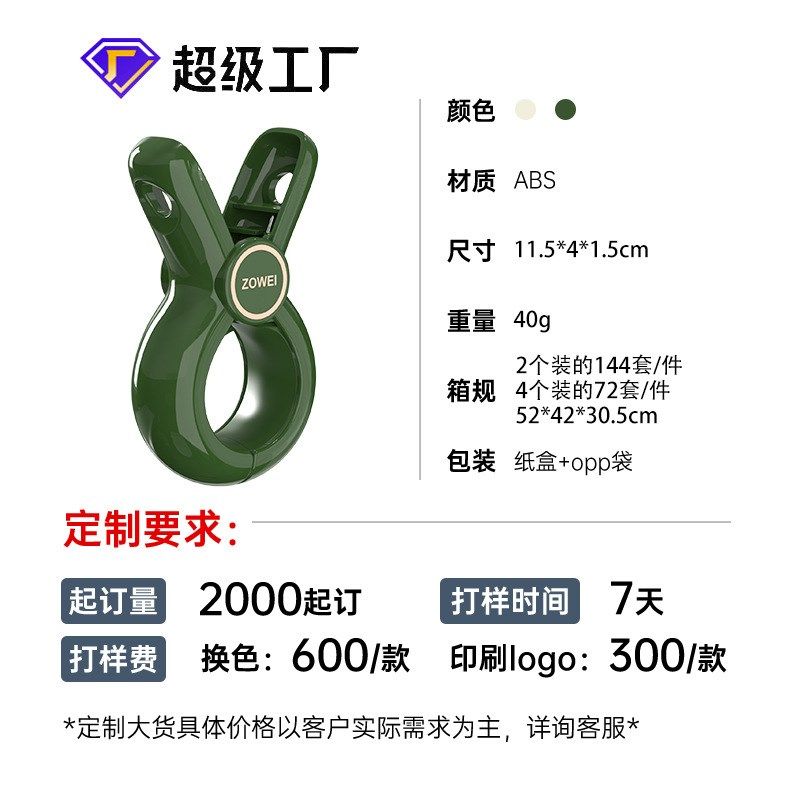 晒被夹棉被夹防风大夹子无痕晾衣夹被单床单晾晒夹家用特大被夹