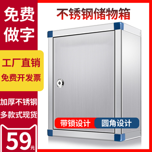 家用不锈钢储物箱柜子带锁可壁挂墙大号资料O置物工具箱室户外牛