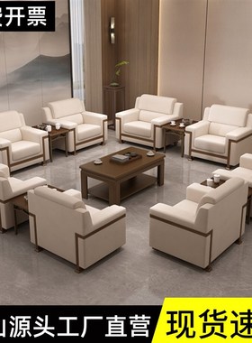 办公沙发贵宾商务接待室会议区洽谈领导大堂会客厅单人位沙发组合