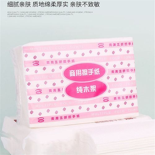 商用擦手纸纯木桨三折干手纸酒店宾馆用纸巾 抽纸卫生纸20包