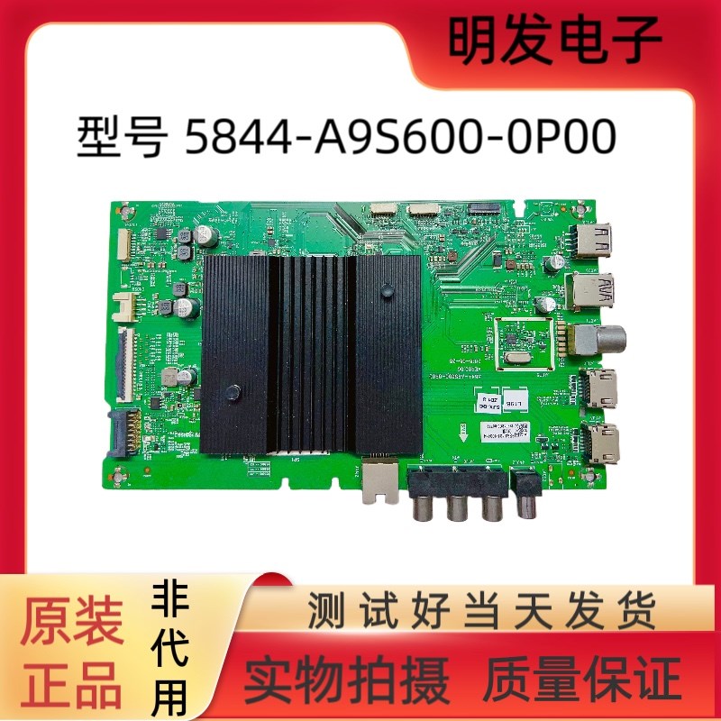 *原装创维50/55/58/60G6s0/G50/H5M/G650主板5844-A9S600-0P00