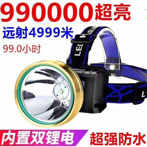 超亮强光LED头灯可充电户外远射超长续航家用防水远射白光手电9
