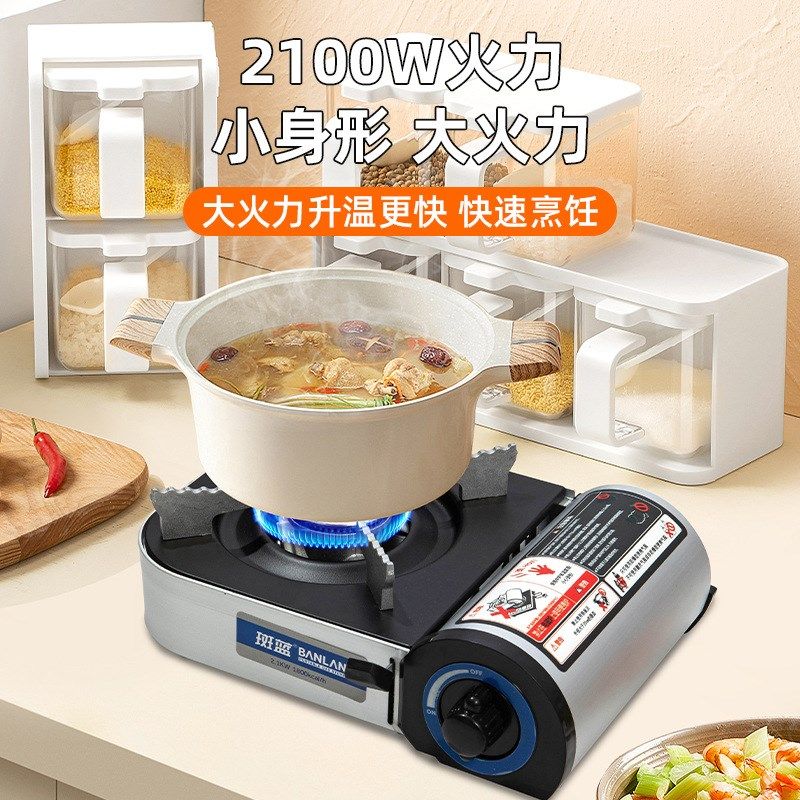 便携卡式炉小型野炊户外炉具2100W防风瓦斯卡磁火锅煤气燃气炉灶