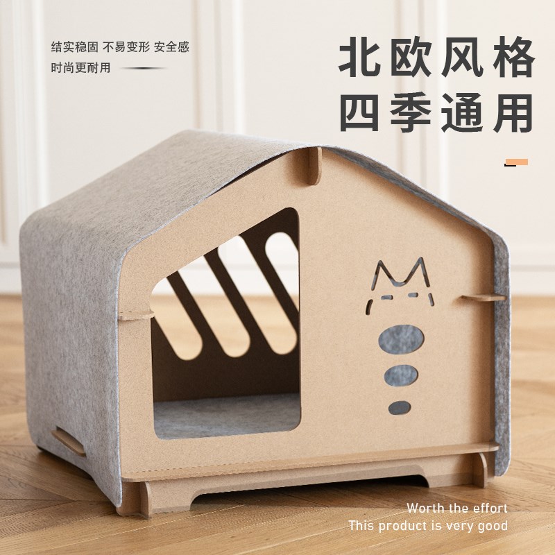 毛毡猫窝半封闭式四季通用猫窝别墅猫房子木质框架简约宠物窝