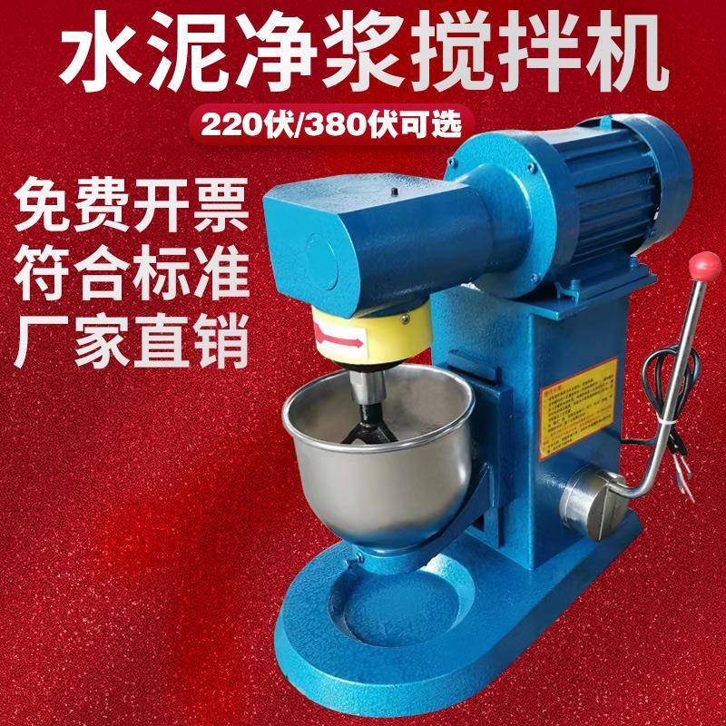 水泥净浆搅拌机NJ-160Bu 水泥搅拌机行星式搅拌机水泥砼净浆搅拌
