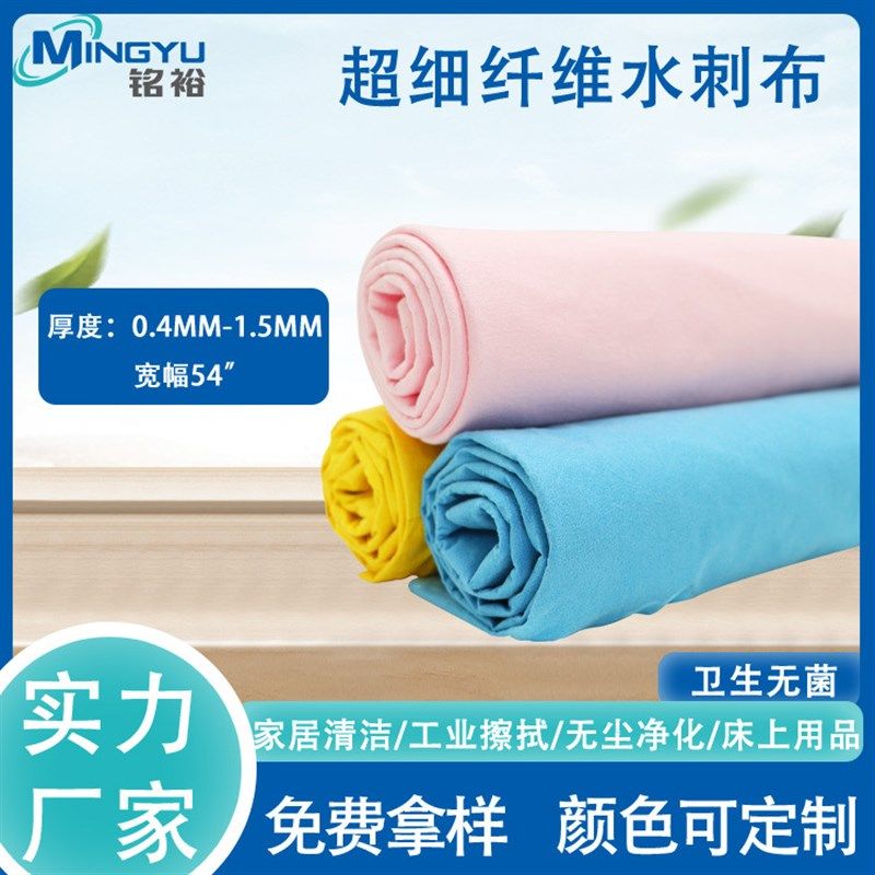 不掉毛眼镜布 擦琴布 珠宝擦拭布 擦银布超纤水刺布擦拭布可裁切