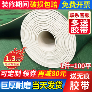 修地面b保护膜瓷砖地砖地垫地膜加厚防护垫家装 装 一次性防潮地板