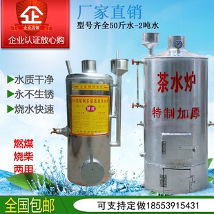 烧水炉柴火茶水h炉烧柴商用开水炉子燃煤热水锅炉家用工地洗澡烧