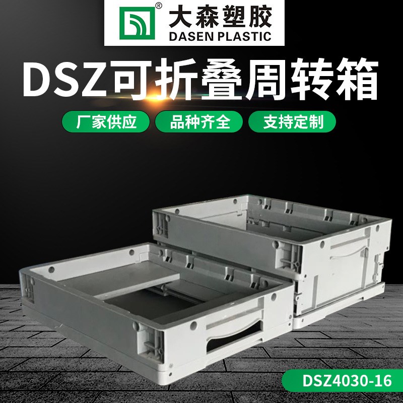 塑料周转箱加厚食品收纳箱可堆周转箱物流运输箱零件箱工具箱