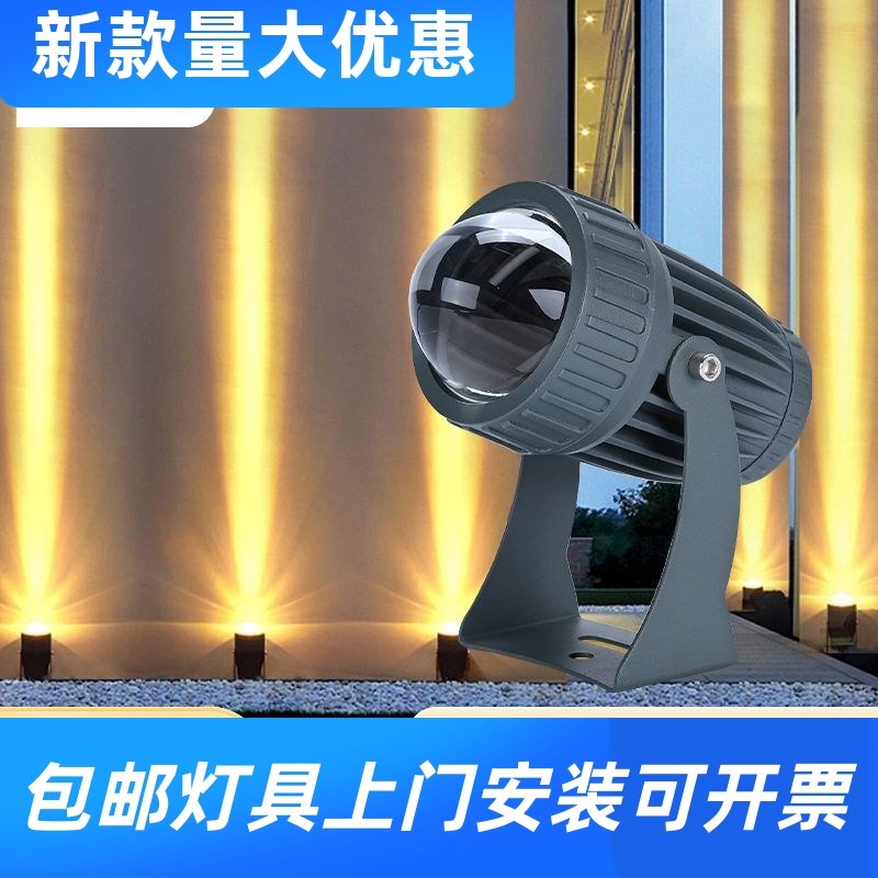 一束光投光灯户外射灯防水聚光洗墙灯10w酒店亮化led窄光外墙工厂