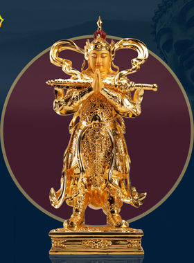 朝天韦陀菩萨像天j神韦天将军韦陀天韦琨八大神将楼至佛像家用摆