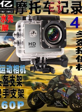 山仪狗A9摩托车行车记录仪防抖2160P头盔摄像N机wifi防水运动相机