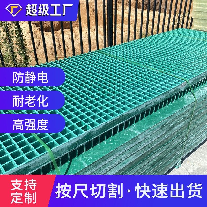 玻璃钢格栅盖板污水池玻璃钢花纹盖板配电房防静电盖板50*50*65,基础建材,木格栅,淘宝优惠券,粉丝福利购,淘宝优惠卷