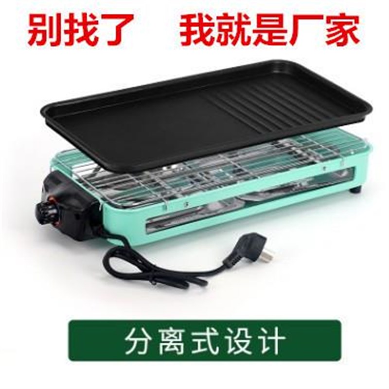 厂家分离式电烤炉家用烤肉机涮烤一体锅多用烧烤炉礼品