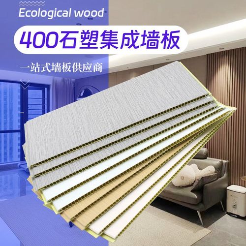 厂家 石塑集成墙板 P全屋整装PVC护墙板  酒店宾馆工程扣板