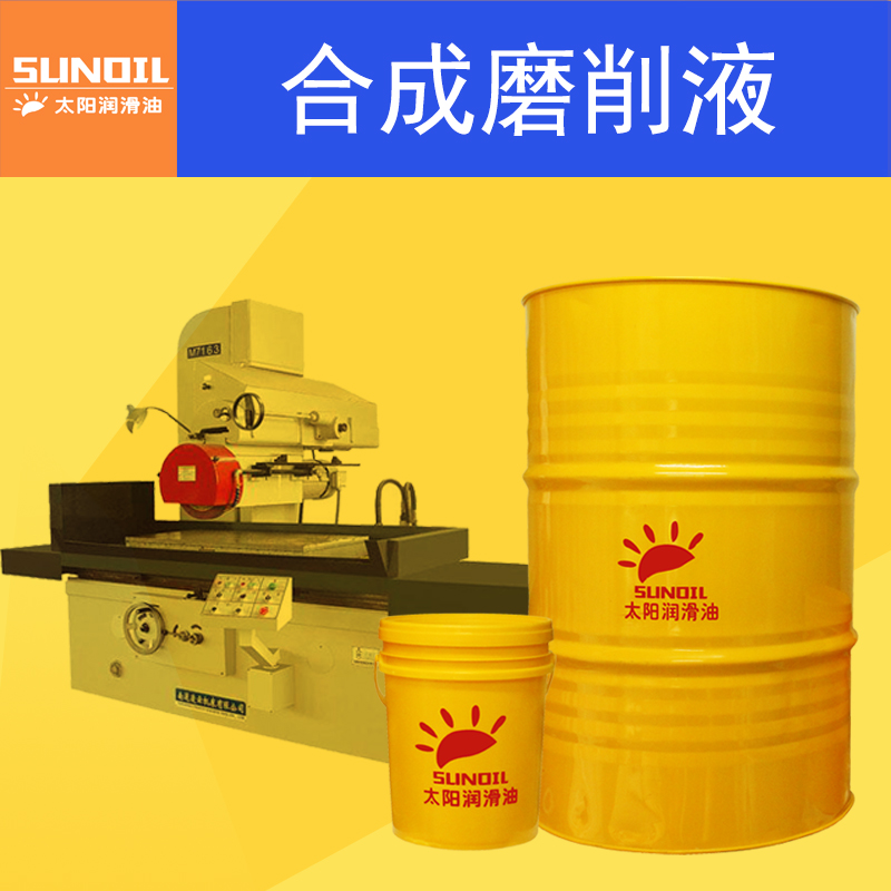18升合成磨削液平面内外圆磨床防锈润滑冷却液不伤手清洁不发臭