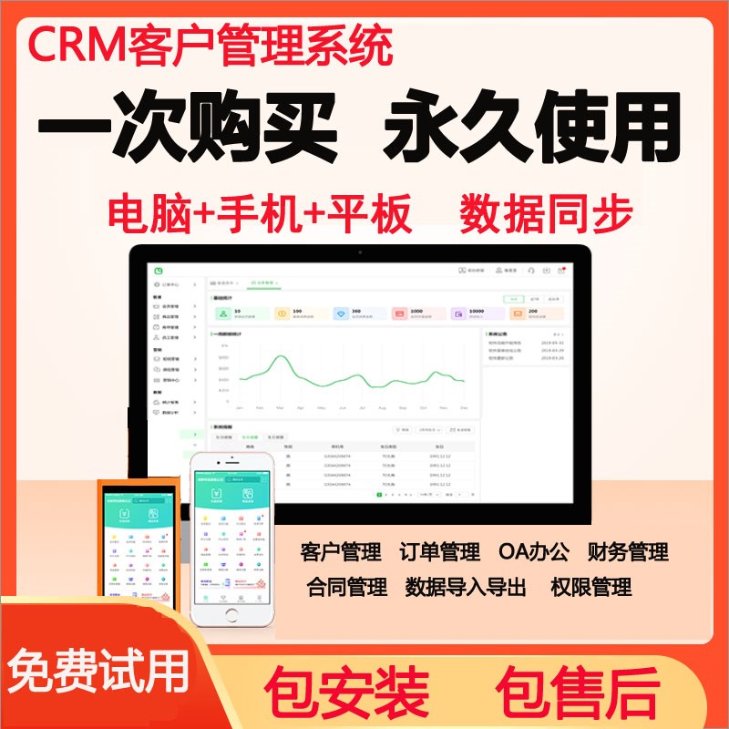 crm客户管理系统 源码 客户跟进系统 Herp系统 销售客户关系管理