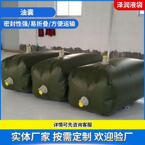 油囊软体车载运输大容量 柴汽油储油箱油箱户外便携式折叠油袋