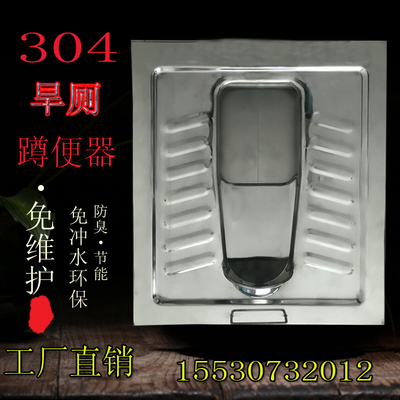 新型不锈钢旱厕农村改造 免冲水防F臭盖板大便器移动环保厕所蹲便