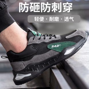 劳保鞋男轻便钢包l头冬季透气防臭防砸防刺穿工作耐磨舒适软底安