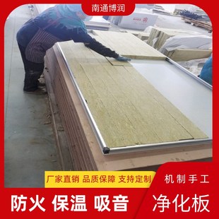 手工中空玻镁净化板 岩棉彩钢夹芯板 室内隔墙吊顶板材