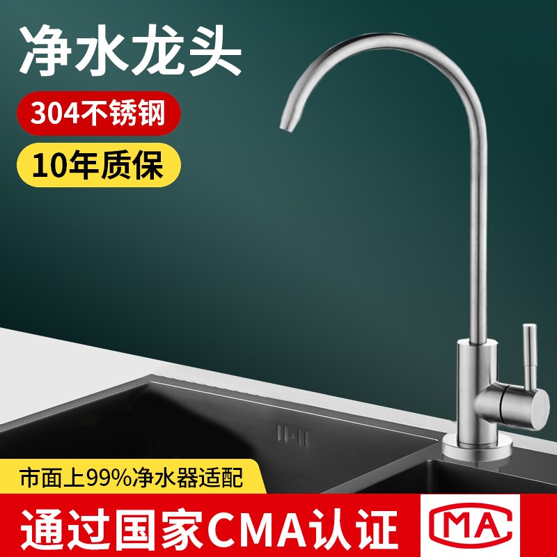 304不锈钢净水j器水龙头2分双出水家用厨房直饮机专用过滤器配件