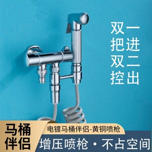 红冲马桶喷枪套装 妇洗器小花洒马桶伴侣龙头卫生间双用角阀 增压