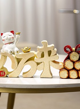 八方来财招财猫摆件店铺开业办公室桌面酒柜玄O关客厅装饰乔迁礼