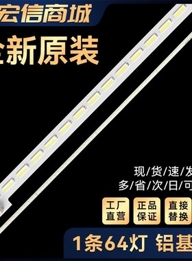 适用L46E5000-3D L46Vq7300A-3D L46U4010A-3D L46U4000A-3D灯条