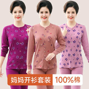 款 女奶奶老太太打底棉毛开衫 妈妈7A抗菌 套装 中老年人纯棉秋衣秋裤