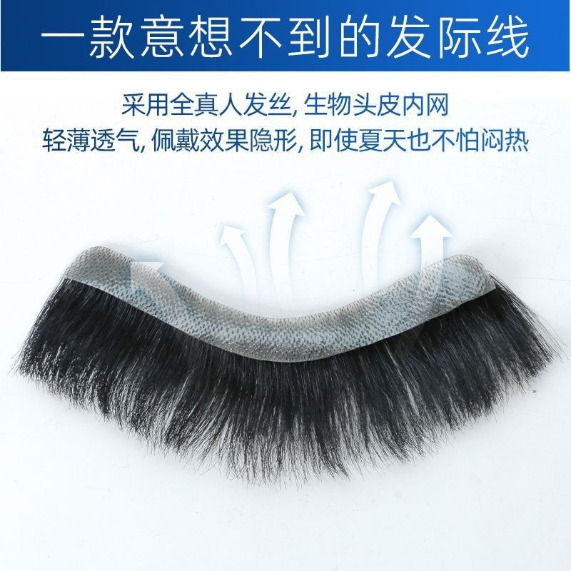 假发片男士前额假刘海m型发际线贴假发贴真发刘海全真人发丝自然