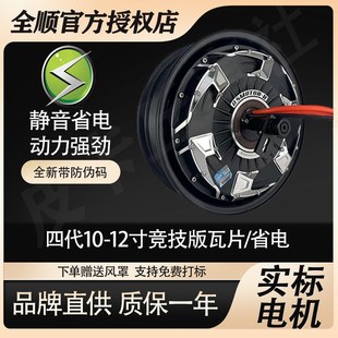 电机4代WP省电版10/12寸2000W 3000W竞技版5000WVP 6000WP